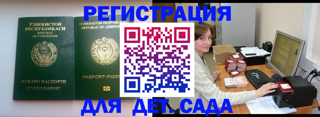 купить прописку в Каргате
