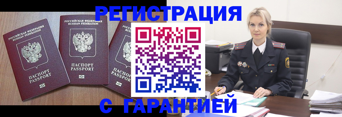 прописка регистрация в Каргате