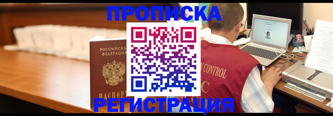 прописка 2025 в Каргате