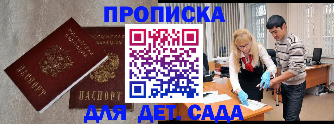 прописка паспорт в Каргате