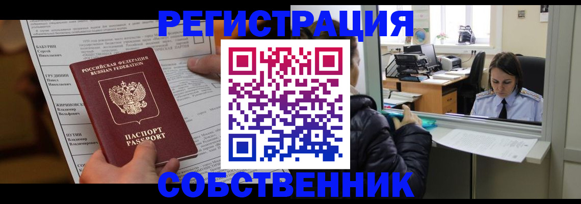 временная регистрация законно в Каргате