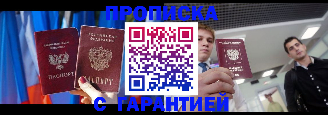 прописка от собственника в Каргате