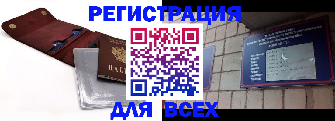 прописка регистрация в Каргате