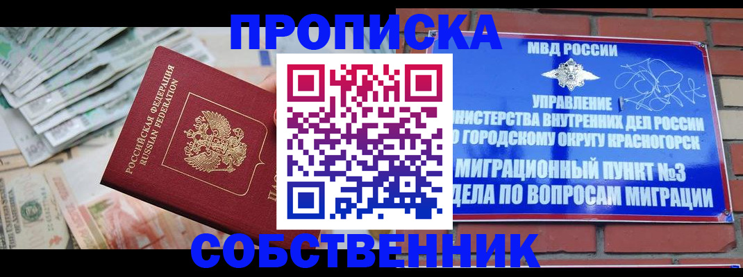 прописка гарантия в Каргате