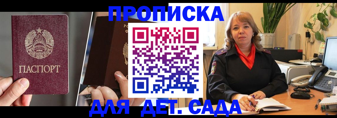 временная регистрация недорого в Каргате